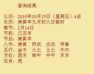 桃山尚名轩起名